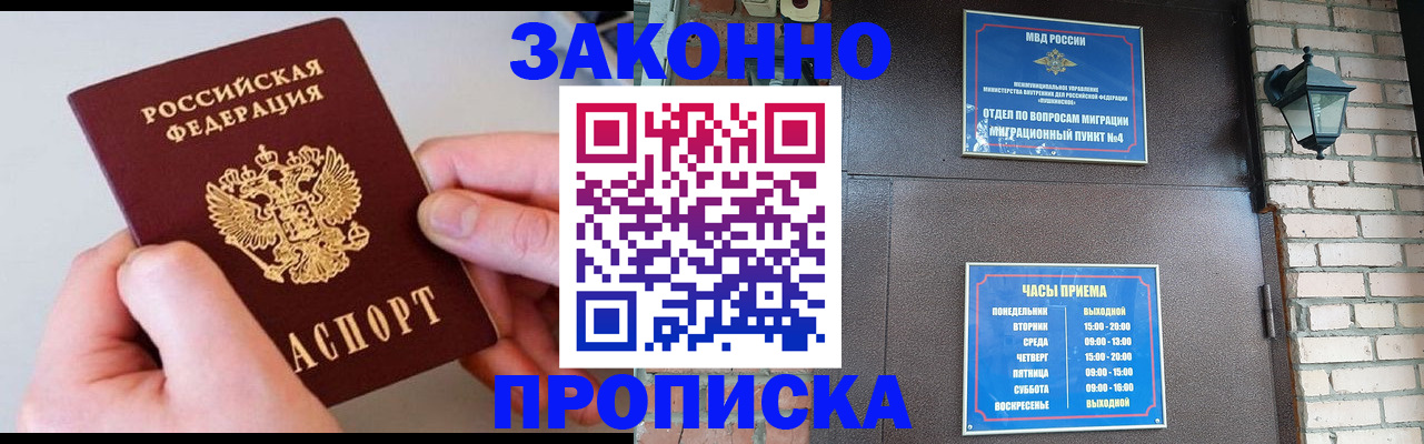 миграционный учет в Серове