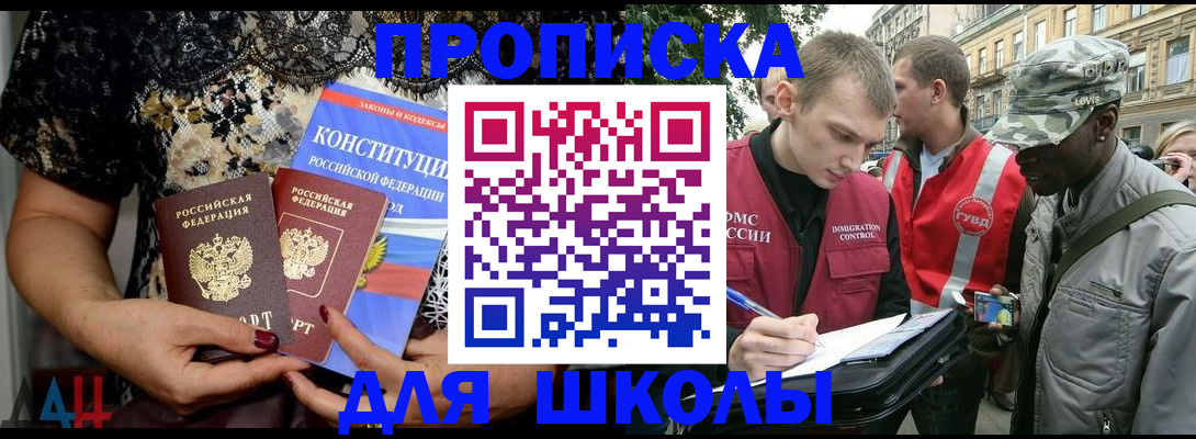 прописка в квартире в Серове