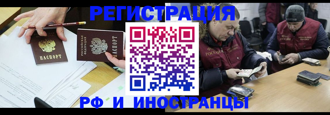 временная регистрация недорого в Серове